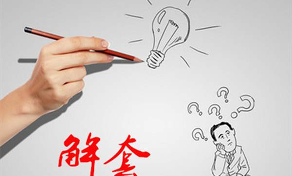 李靓依：10.5非农近在咫尺，50点利润我已胜券在握！做黄金就是这么自信！黄金多空单被套