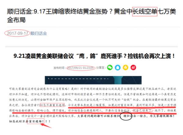 9.25黄金空头依旧，你却死守多单不放。顺，赢；逆，亏！