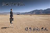 乾诚分析部王浩：穷人在质疑中嘲讽 富人在质疑中求证
