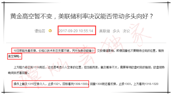 谭灿芸：利率决议暴打黄金多头，被套的你不要失去信心