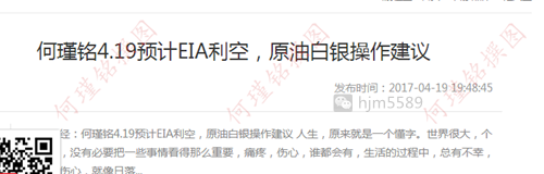 何瑾铭4.20早评黄金白银全线暴跌，原油后市建议及多单解套