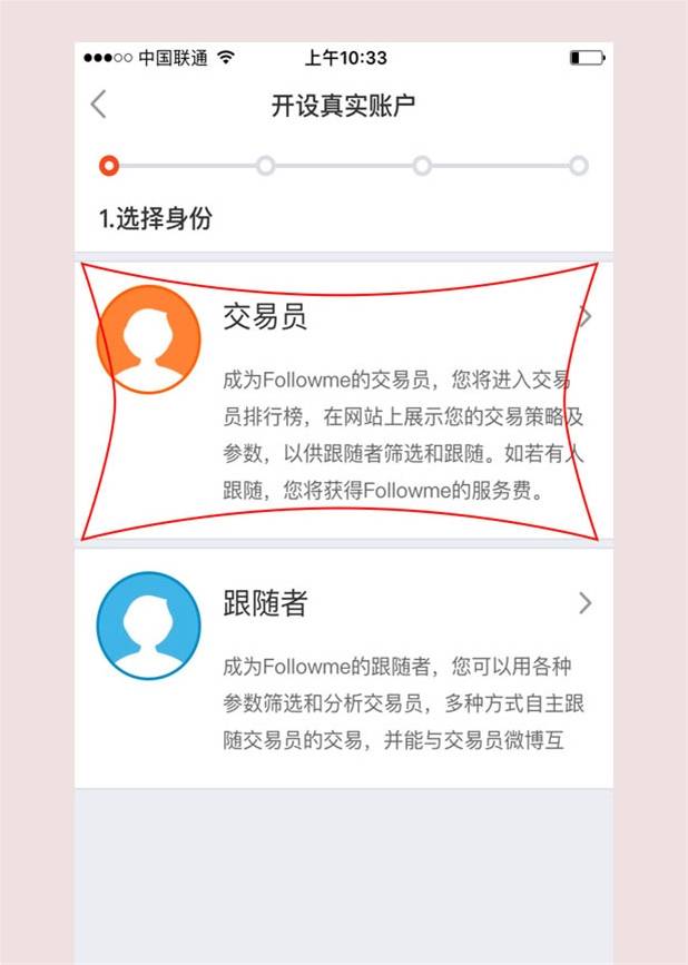 Followme APP2.1.6版本正式上线，等你来体验