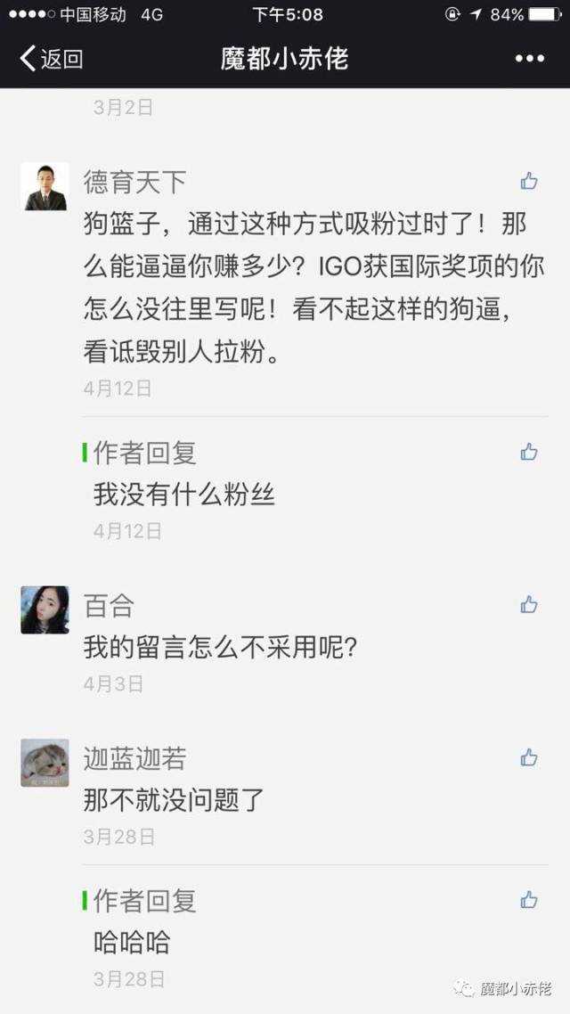 IGO老子有话要说——妙公子身体抱恙，将会暂停文章更新