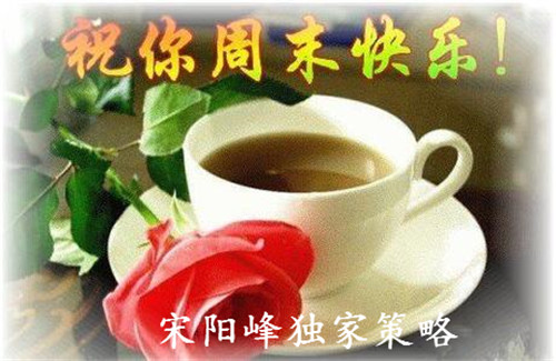 宋阳峰：4.8黄金价格暴涨折射三大利好，下周黄金价格如何走?