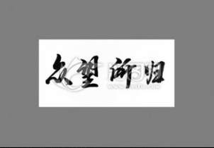 刘符锌9.6黄金为何暴涨？黄金众望所归的破位！