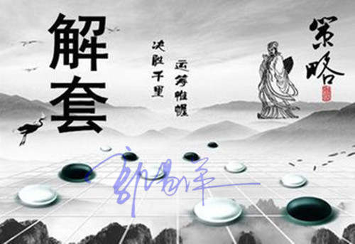 郭易洋：10.16黄金多头站稳千三空单有解吗？今日走势操作建议