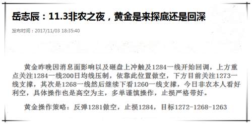 岳志辰：11.5周五非农之夜，你们爆赚多少美金？