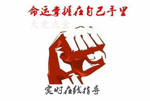 天竞点金：黄金东亏西亏，让你亏得不明不白？