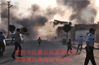 黄俊睿:美炮轰叙利亚又单挑朝鲜,黄金避险再次升温
