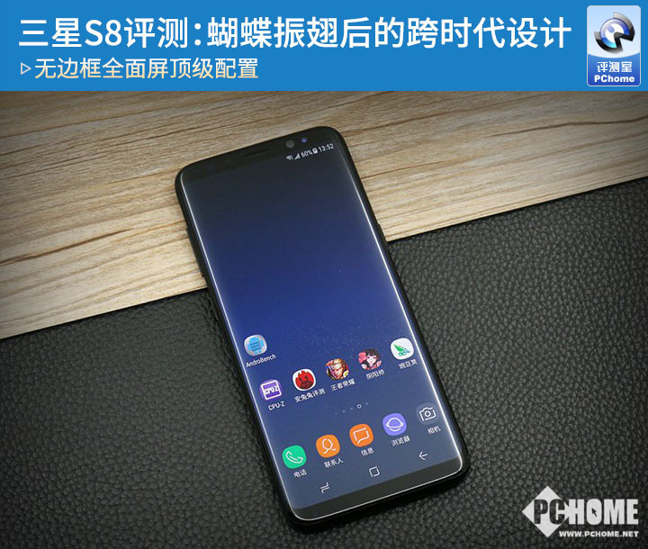 三星S8评测：蝴蝶振翅后的跨时代设计