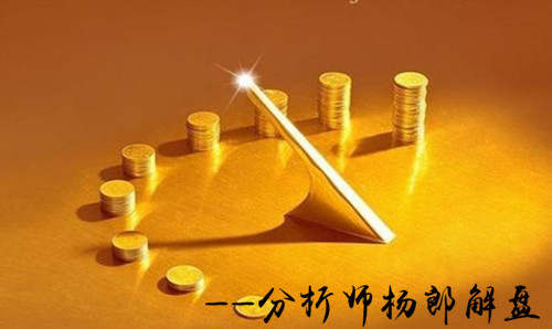 杨郎解盘:6月20脱欧黄金走势该怎么看，多单被套怎么办？