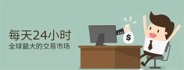 【汇学习】外汇交易与股票交易两者之间区别