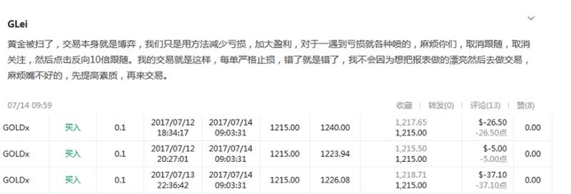 【交易笔记09】老高，对自己比较狠的男人