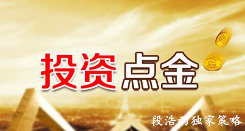 段浩雨：6.24政治风险令避险情绪升温下周黄金白银继续看涨