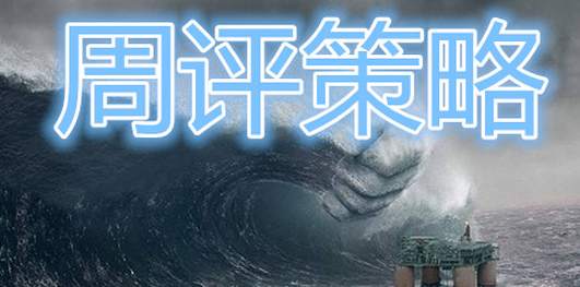 地仙解盘：9.16总结下本周黄金原油行情！