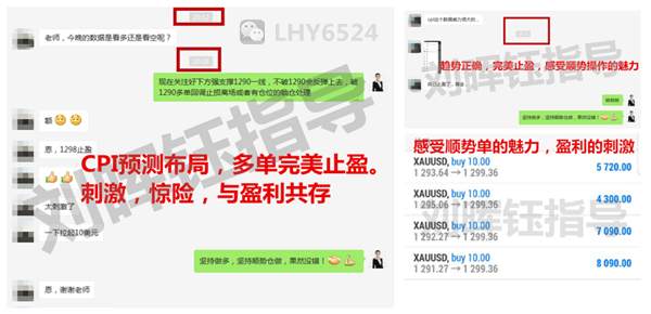 刘晖钰：盈利不是一蹴而就，自非农翻仓坚持多，70个点利润，再翻仓