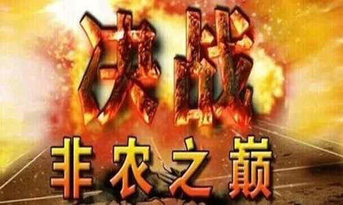 陈网升：8.2非农周多头初心不改、晚间黄金操作策略