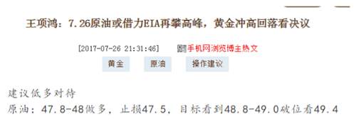 王项鸿：7.27原油EIA单边稳抓80点，套单可咨询