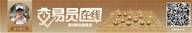 交易员在线第6期 预告——专业、低调、年轻的奶爸！