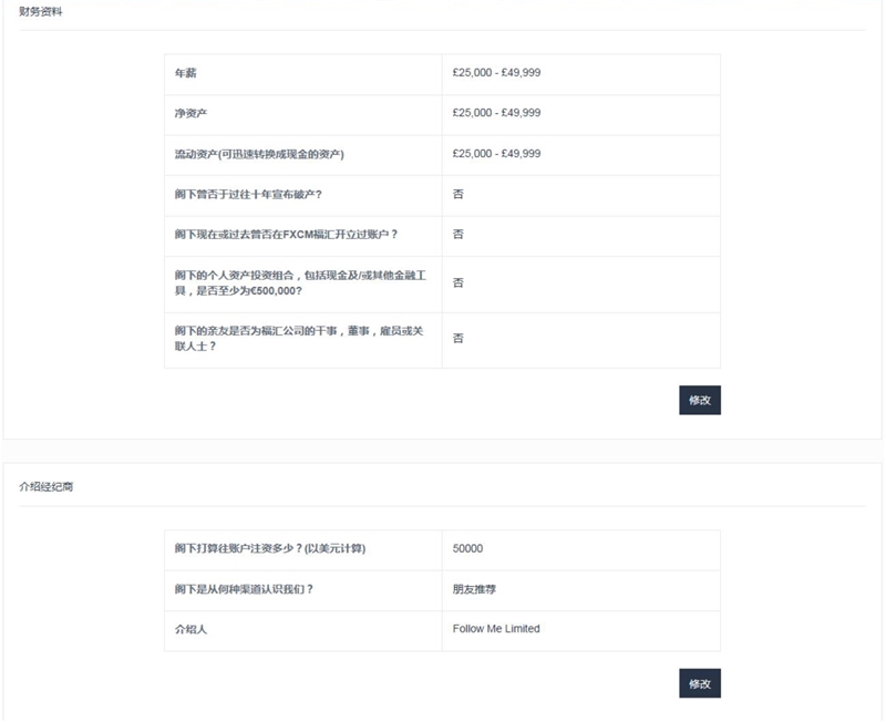 FXCM在线开户流程指引
