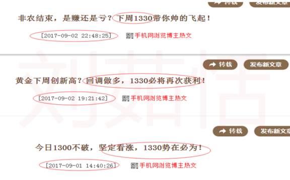 让你做多非要空，1350根本不是事！
