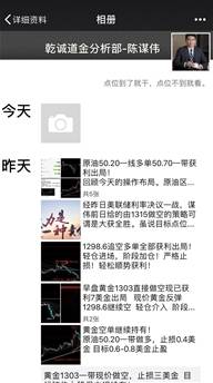 陈谋伟:本周前四天黄金原油的完美盈利,今日再续辉煌。