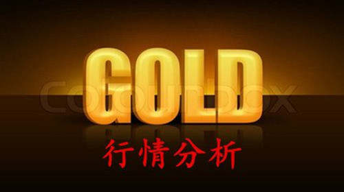 聚才鑫：11.9早评，黄金原油突破阻力点，持续走多？