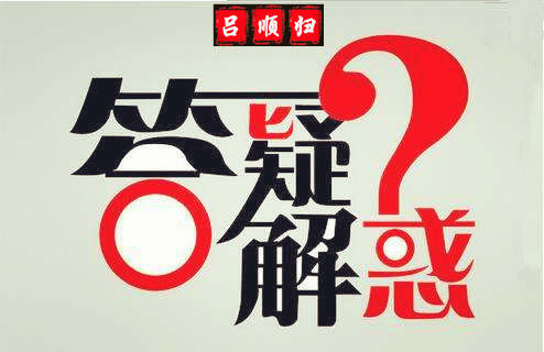 顺归话金：赠你一双慧眼，看清初请利空黄金却暴涨，晚盘震荡回落。