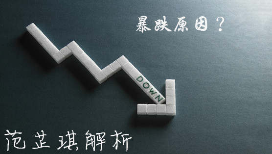 范芷琪：10.19EIA利多为何原油暴跌？黄金为何暴跌？黄金原油后期走势