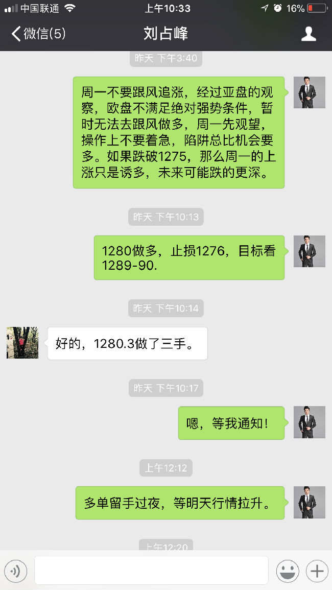 张皓晟：黄金探底继续拉升 1280做多完美止盈