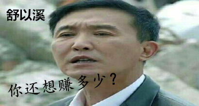 舒以溪：4.21何以解忧，惟有原油！
