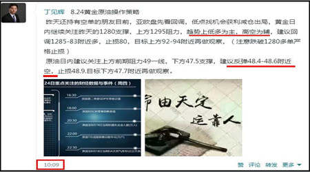 丁见辉：8.25黄金原油纷纷获利，晚间行情解析附解套