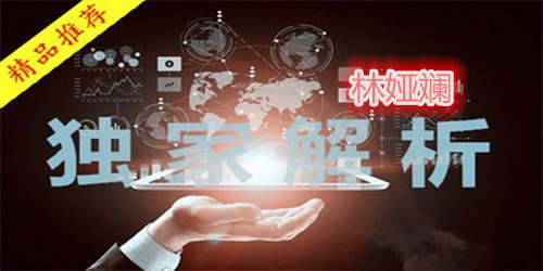 林娅斓：10.9白银暴涨多头节节攀升，日内操作布局