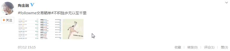 我的汇友圈被“Followme交易晒单”刷屏了！