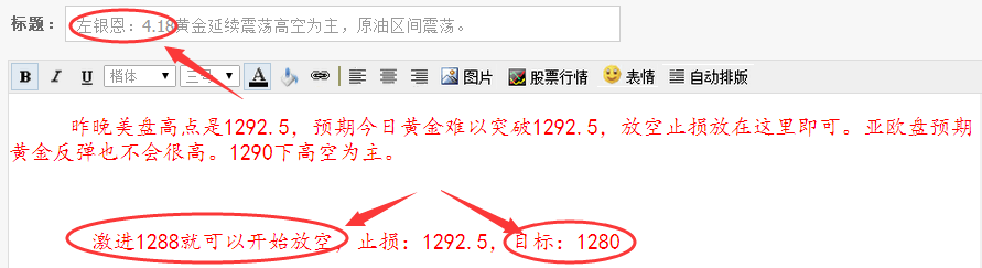 左银恩:4.18晚间黄金轻仓获6美金4万利润,附空单解套