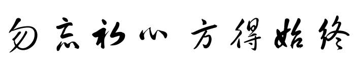魏韦新：单子又被套了吧？还不点进来？教你解套方法！