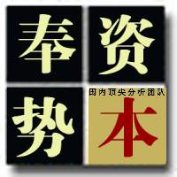 资本奉势：大V们，你们凭什么年收入几百万几千万甚至上亿！