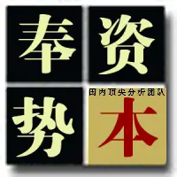 资本奉势：大V们，你们凭什么年收入几百万几千万甚至上亿！