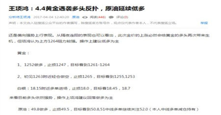 王项鸿：4.5金银油全线获利，黄金空单附解套及非农翻仓布局