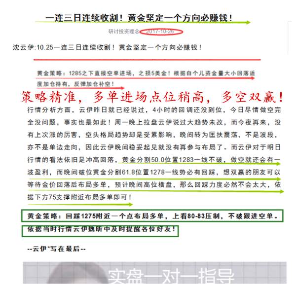 周四黄金多空双赢！常见震荡往常技术！坚定持有就是赢！