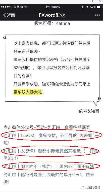 妙公子和盛宝saxo的故事