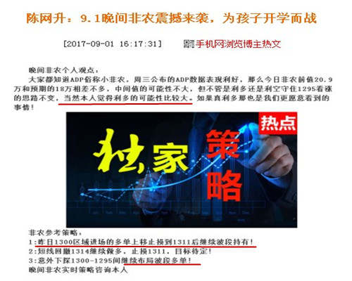 陈网升：9.1晚间黄金如何爆赚36美金、后市逢低做多