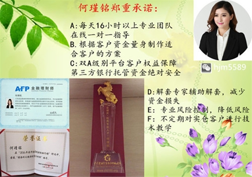 何瑾铭4.13黄金剑指千三指日可待,白银再创新高空单解套