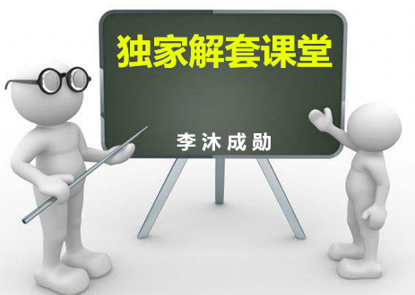 李沐成勋:5.4非农多头反击黄金操作策略中长线布局附多单解套