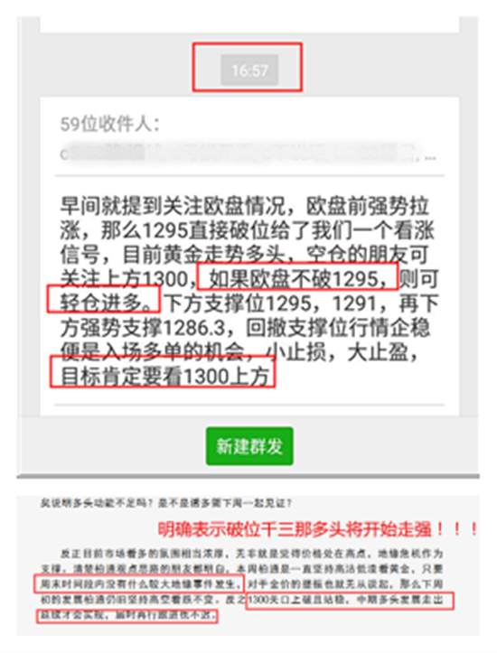 黄金千三梦一场！还会涨吗？空单被套怎么办？