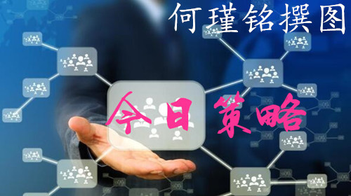 何瑾铭4.4备战非农,黄金白银走势分析附解套 何瑾铭4.4备战非农,黄金白银走势分析附解套 