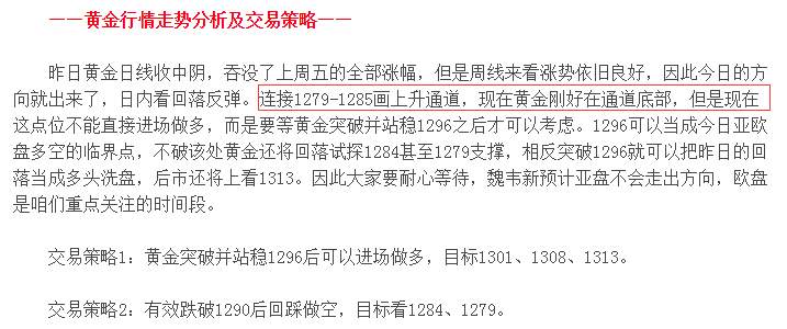 魏韦新：黄金日内或低位震荡，10.18黄金原油操作建议附解套