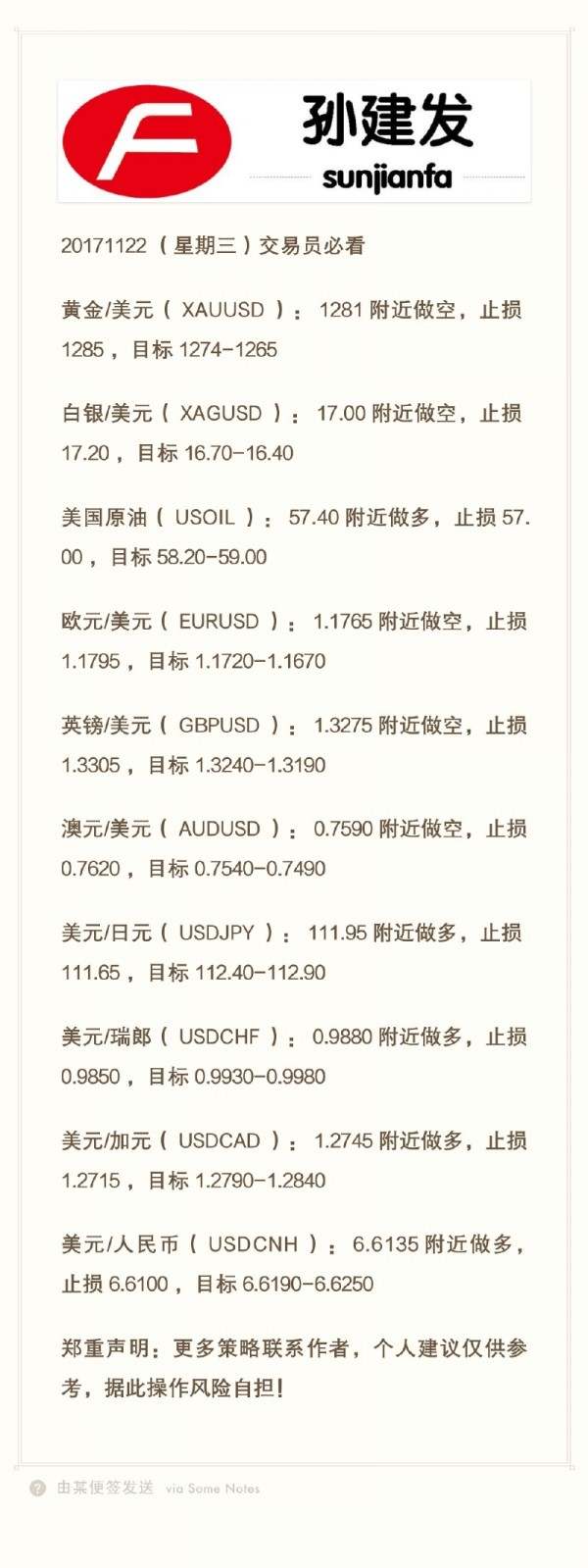 孙建发：美元指数区间运行 静待美联储会议纪要指引