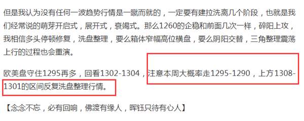 刘晖钰：黄金走低猝不及防？早有预测！美朝局势有望缓解，黄金还看美联储
