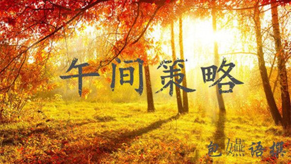包嬿语：月收官，黄金高位不下是好是坏谁知道呢？